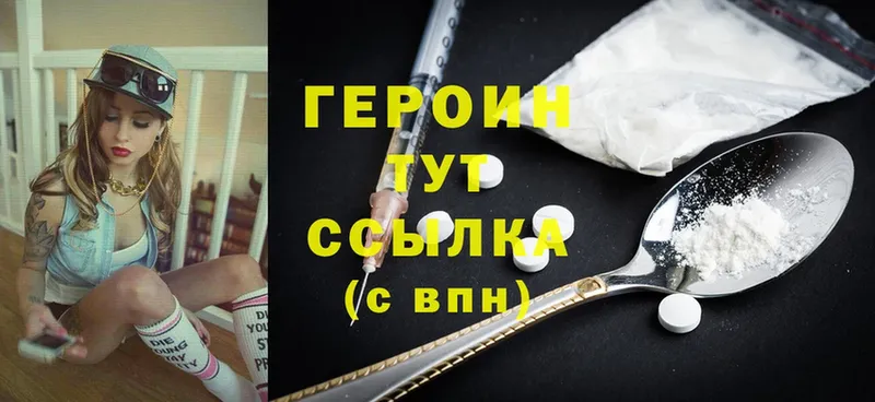 ГЕРОИН Heroin  OMG маркетплейс  Пудож 